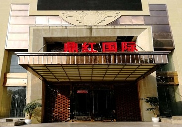 湛江商务KTV少爷哪家最开放-鼎红国际KTV消费价格玩乐点评