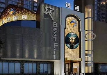 湛江KTV荤台花场男公关服务好-银河国际KTV花场消费点评